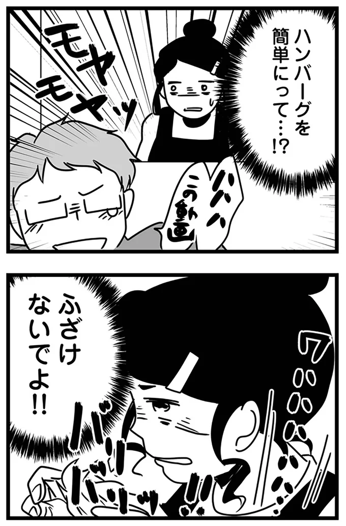 『もしかして、近所のあの子は放置子』より