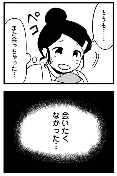 『もしかして、近所のあの子は放置子』より