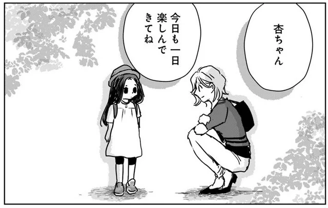 新たな住人が来て1ヶ月。運よく保育園に途中入園できたけれど／Untitled Flowers ～卵を産まないわたしたち～ 2（1）