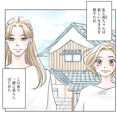 私と茜ちゃんは