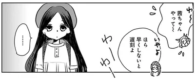 早くしないと遅刻よ