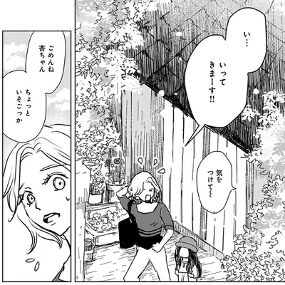 いってきまーす！！