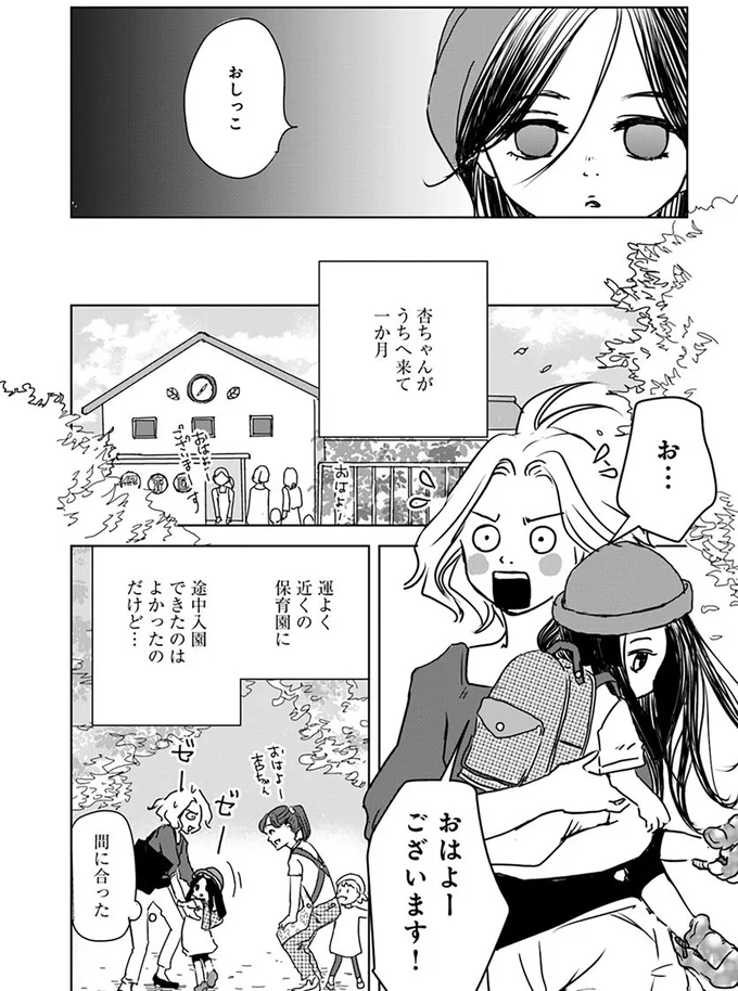 うちへ来て一か月