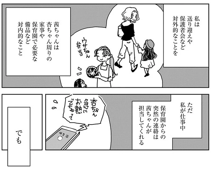 『Untitled Flowers ～卵を産まないわたしたち～ 2』より