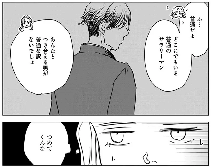 『Untitled Flowers ～卵を産まないわたしたち～ 2』より