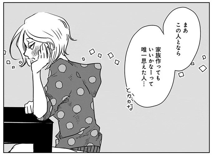 『Untitled Flowers ～卵を産まないわたしたち～ 2』より