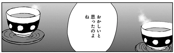 『Untitled Flowers ～卵を産まないわたしたち～ 2』より