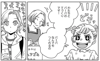 『Untitled Flowers ～卵を産まないわたしたち～ 2』より