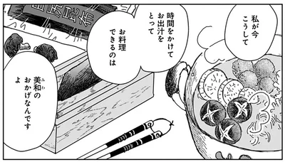 『Untitled Flowers ～卵を産まないわたしたち～ 2』より