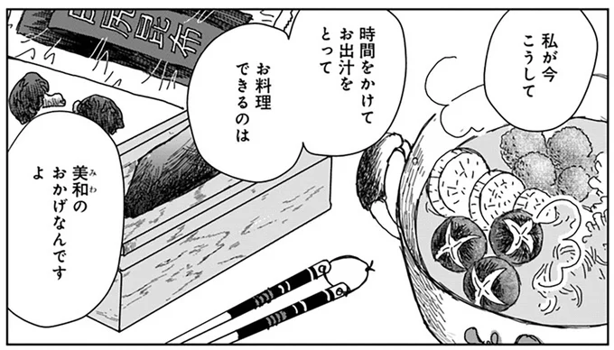 『Untitled Flowers ～卵を産まないわたしたち～ 2』より