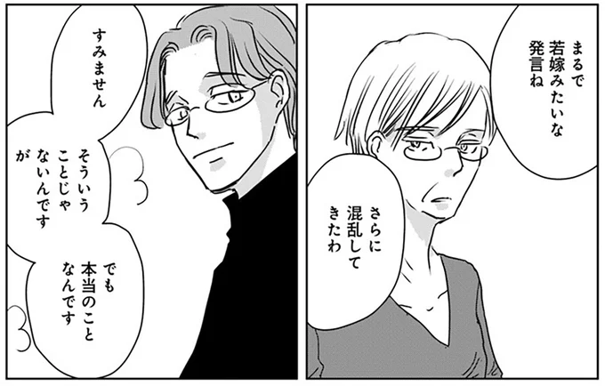 『Untitled Flowers ～卵を産まないわたしたち～ 2』より