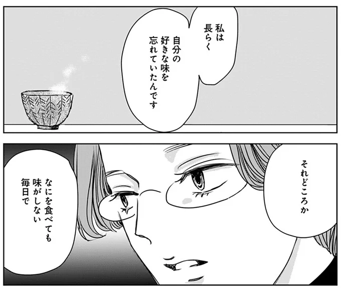 『Untitled Flowers ～卵を産まないわたしたち～ 2』より