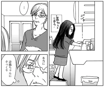 『Untitled Flowers ～卵を産まないわたしたち～ 2』より