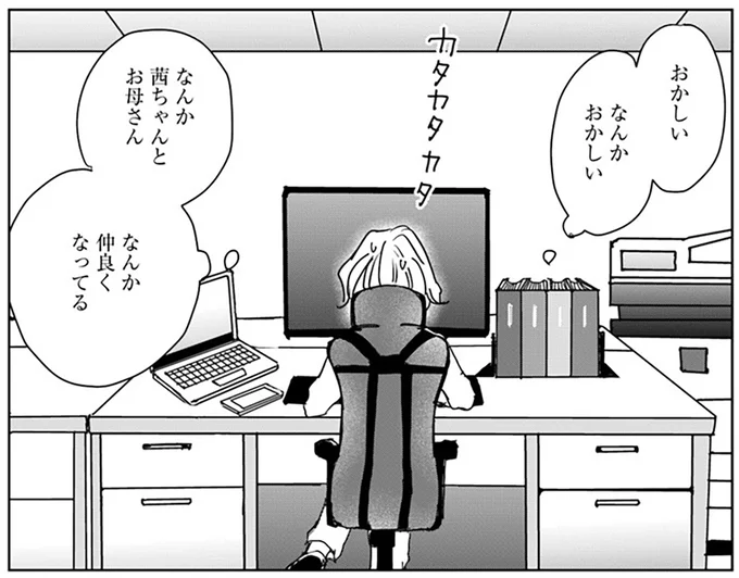 『Untitled Flowers ～卵を産まないわたしたち～ 2』より