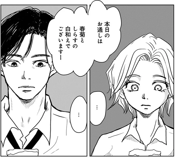 『Untitled Flowers ～卵を産まないわたしたち～ 2』より