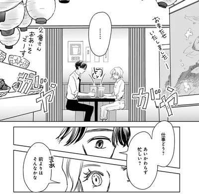 『Untitled Flowers ～卵を産まないわたしたち～ 2』より