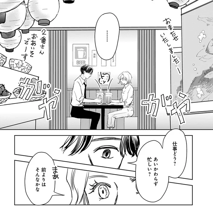 『Untitled Flowers ～卵を産まないわたしたち～ 2』より