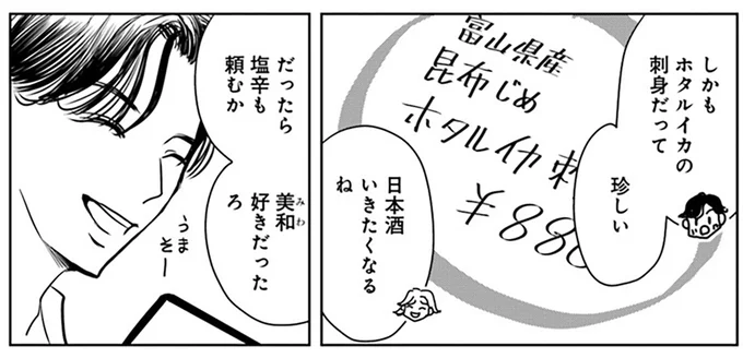 『Untitled Flowers ～卵を産まないわたしたち～ 2』より