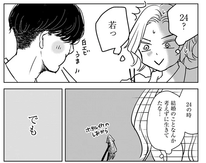 『Untitled Flowers ～卵を産まないわたしたち～ 2』より