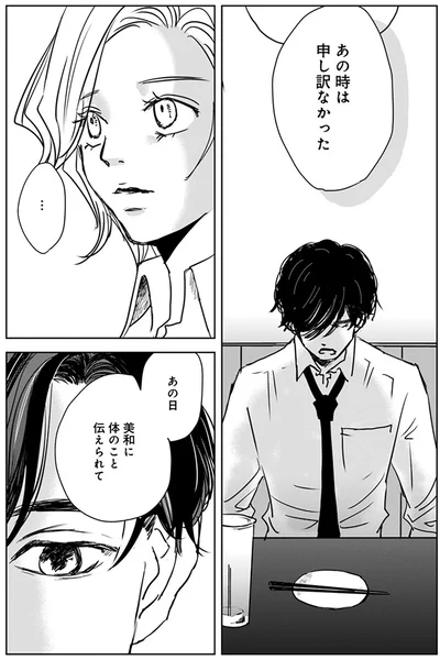 『Untitled Flowers ～卵を産まないわたしたち～ 2』より