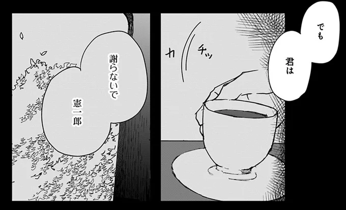 『Untitled Flowers ～卵を産まないわたしたち～ 2』より