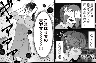 これはうちの夫です～！！！