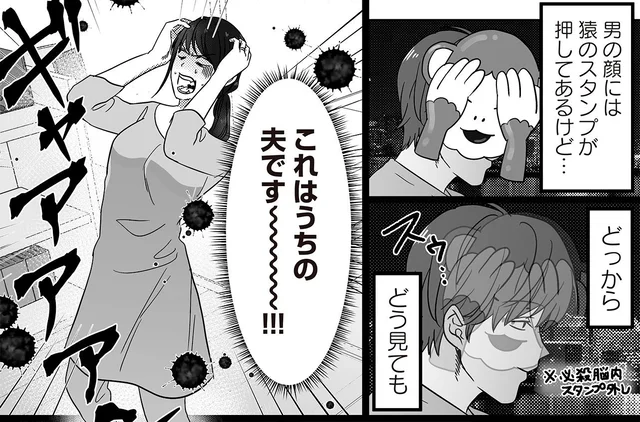 どう考えてもクロじゃん！ 夫の浮気が不倫女のSNSでバレバレ／私、「サレ妻予備軍」になりました。（1）