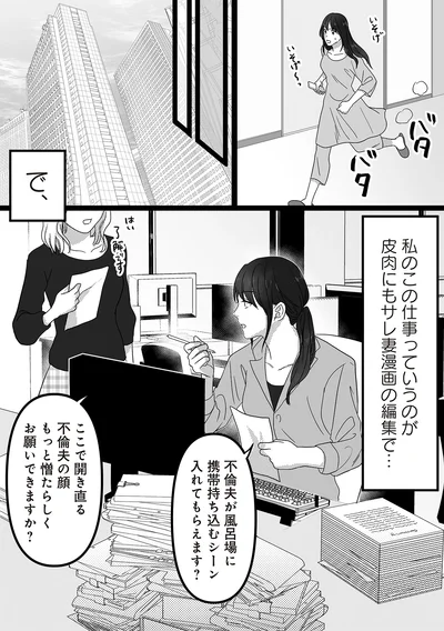 私のこの仕事っていうのが