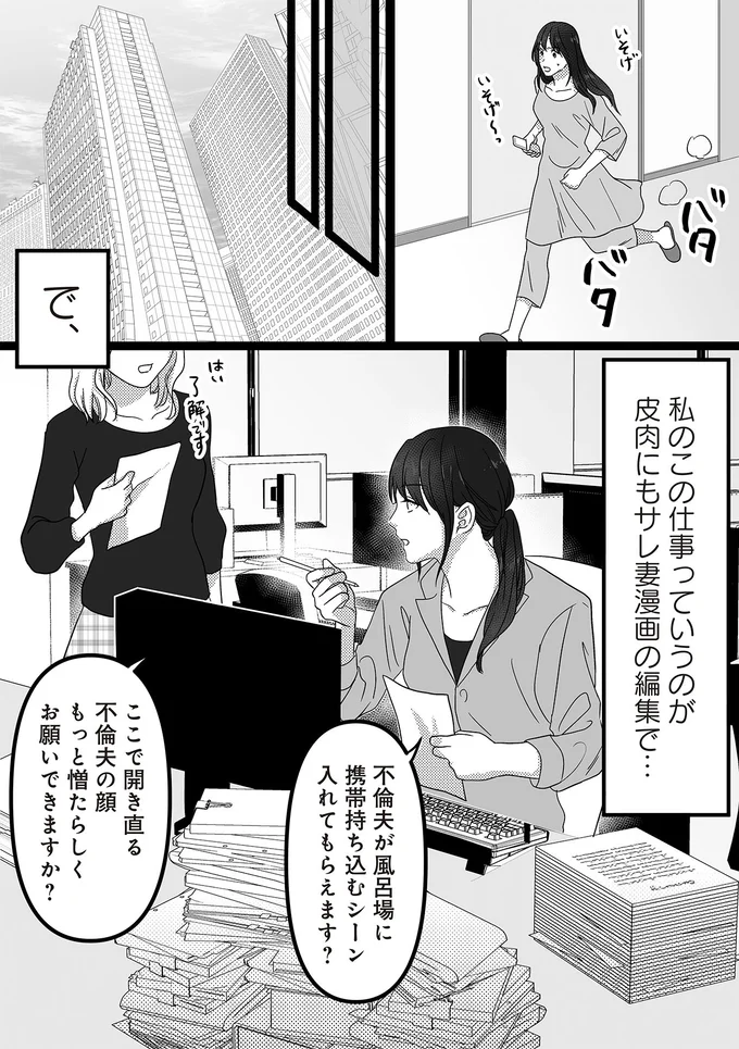 私のこの仕事っていうのが