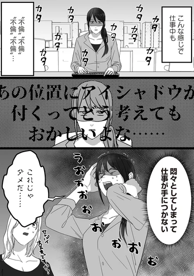 悶々としてしまって仕事が手につかない