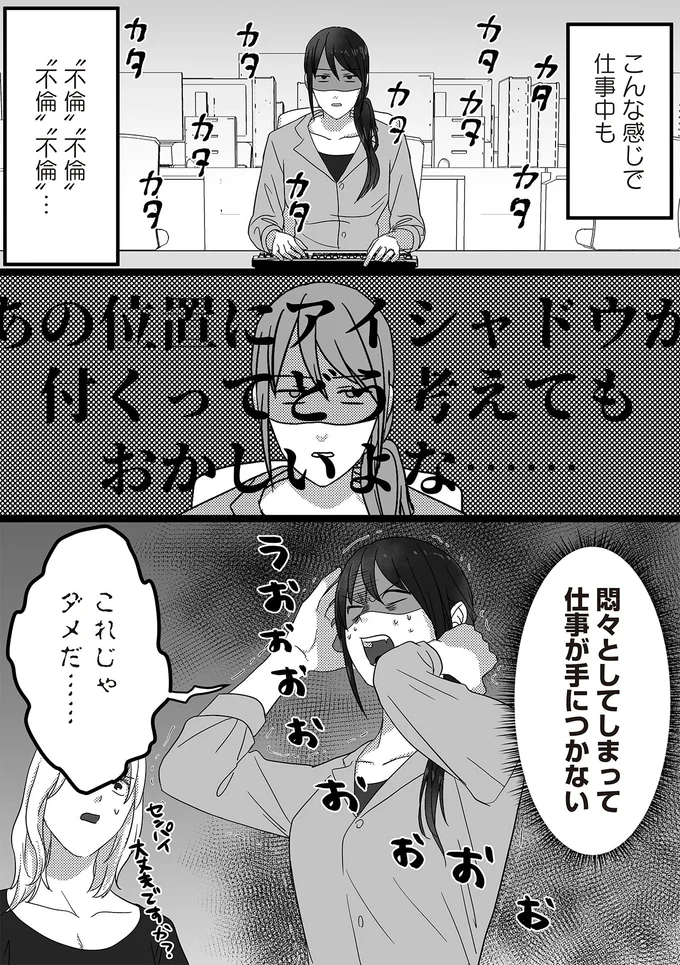 悶々としてしまって仕事が手につかない