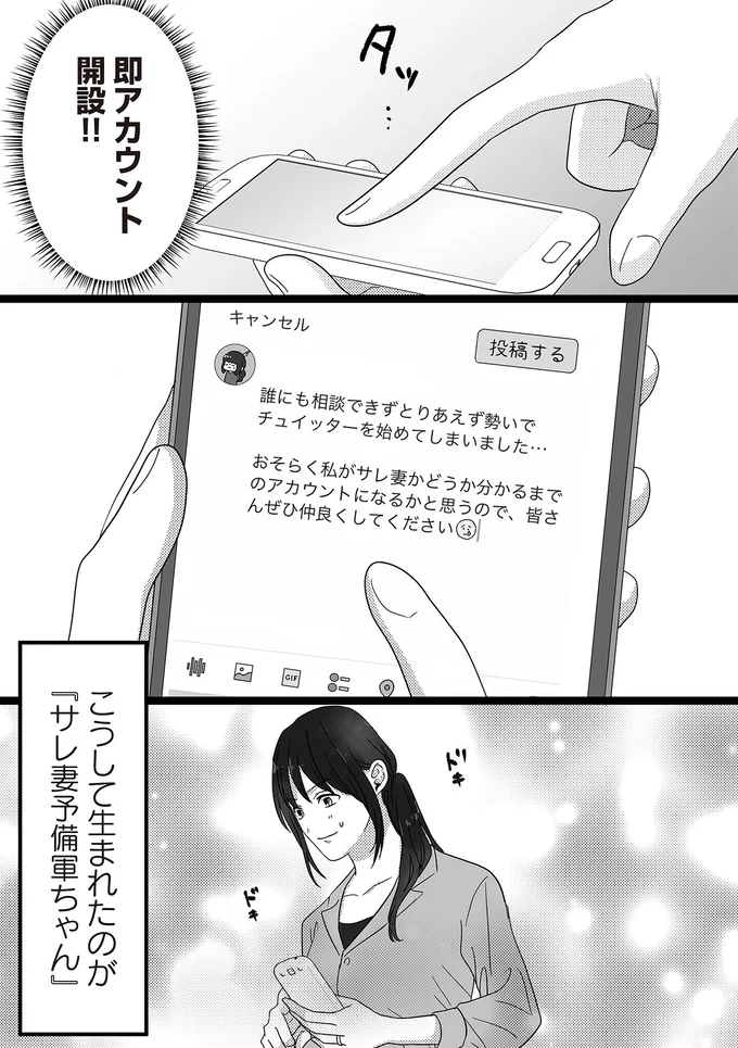 即アカウント開設！！