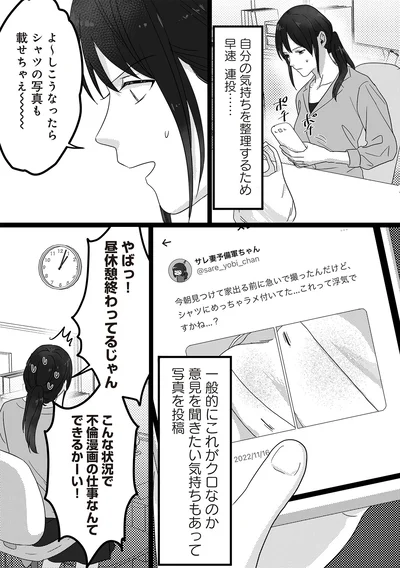 自分の気持ちを整理するため早速連投…