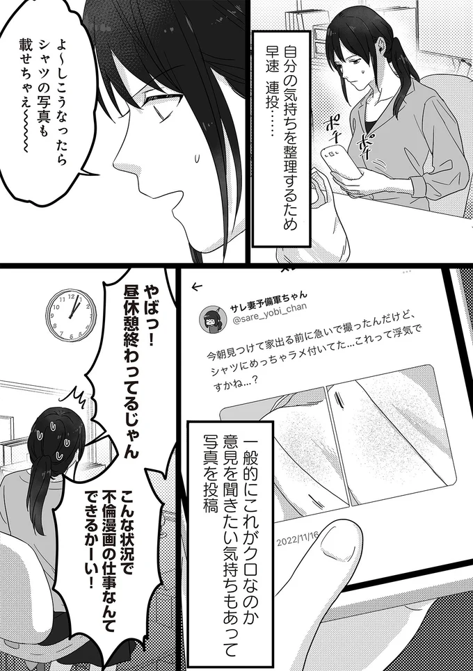 自分の気持ちを整理するため早速連投…