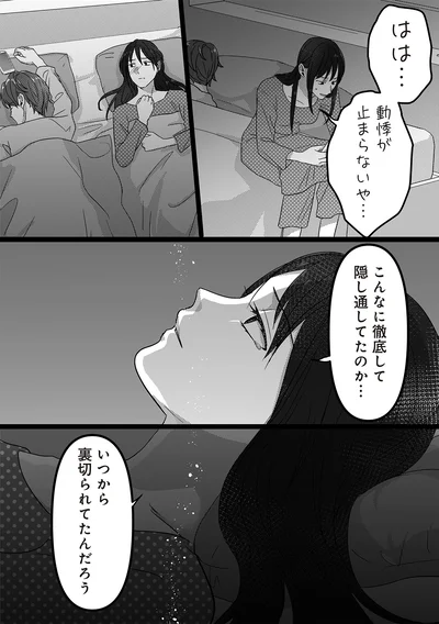 『私、「サレ妻予備軍」になりました。』より