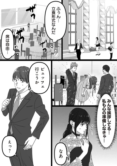 『私、「サレ妻予備軍」になりました。』より