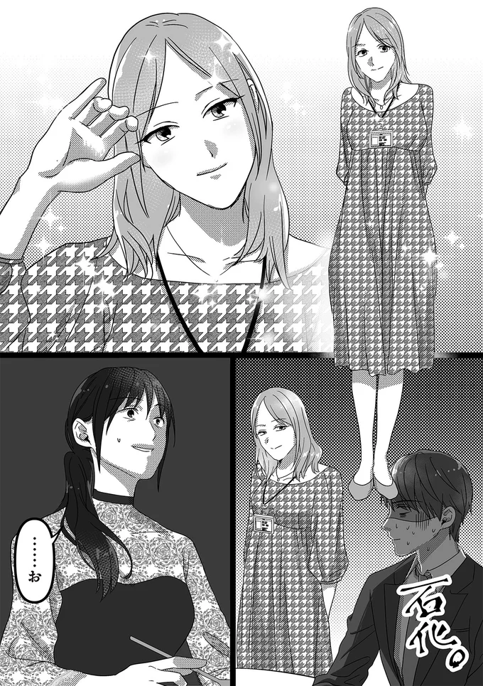 『私、「サレ妻予備軍」になりました。』より