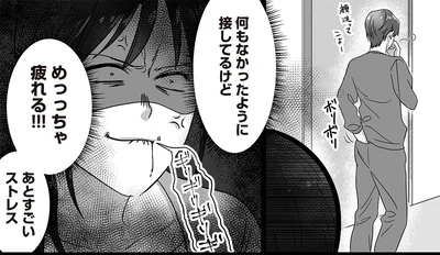 めっちゃ疲れる！！！