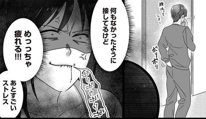 めっちゃ疲れる！！！