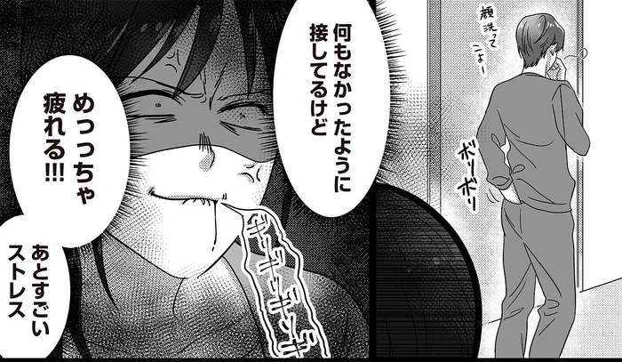 夫との会話…めっっちゃ疲れる!! 平静を装う妻が強烈にストレスを感じた訳／私、「サレ妻予備軍」になりました。（2）