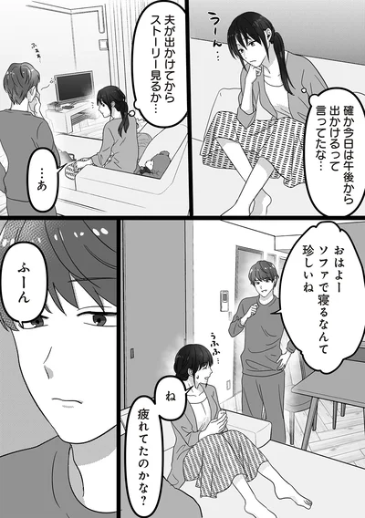 疲れてたのかな？