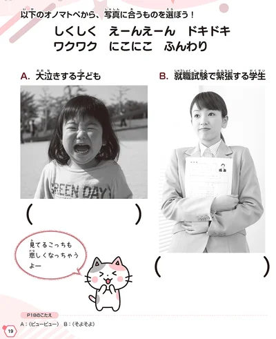 語彙力や表現力が、ぐんとレベルアップ！