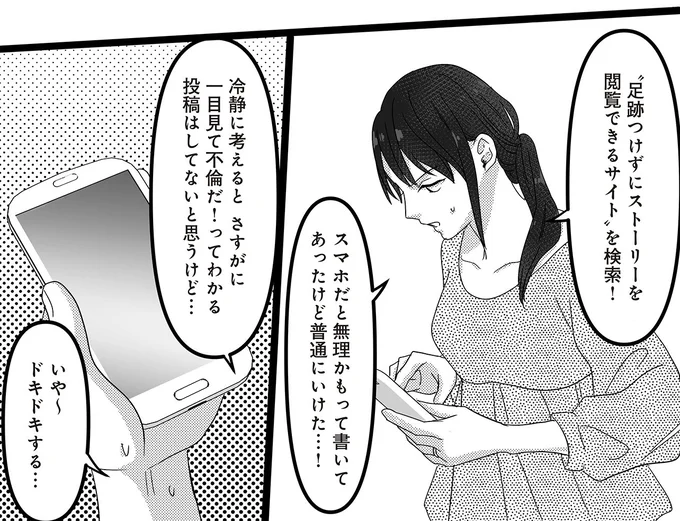 いや～ドキドキする…