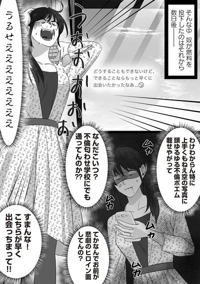 すまんな！こちらが早く出会っちまって！！