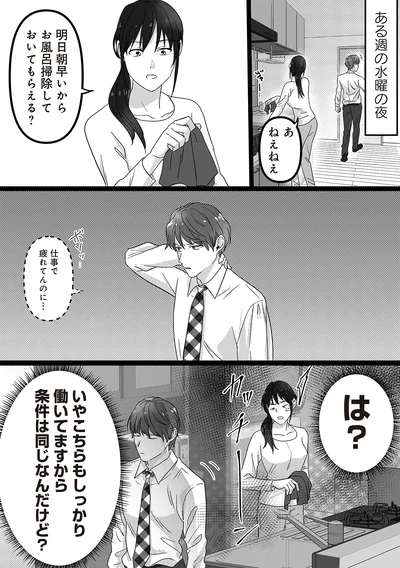 条件は同じなんだけど？