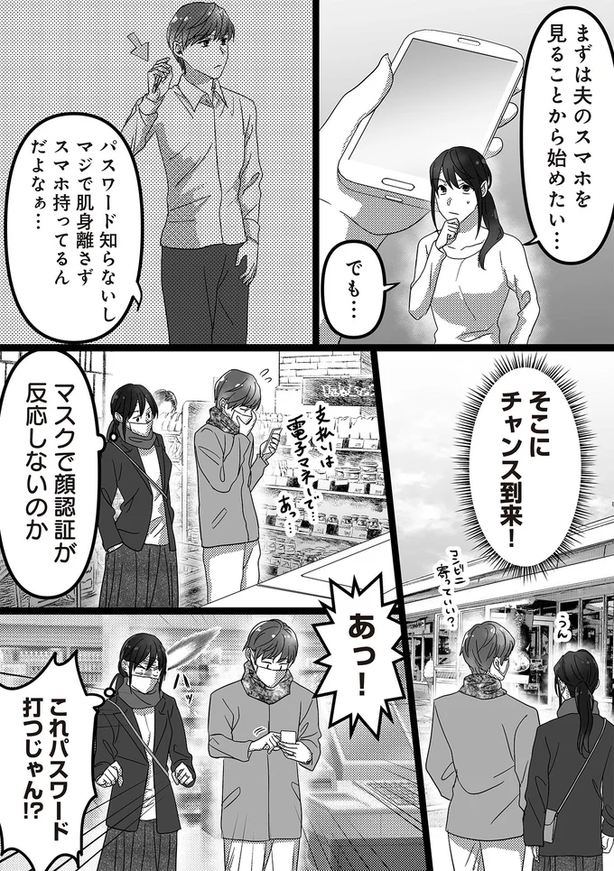 これパスワード打つじゃん！？