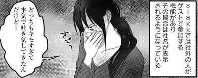 本気で吐き気してきたんだけど…