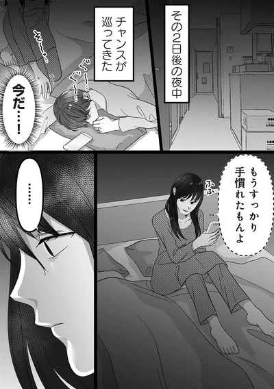 もうすっかり手慣れたもんよ