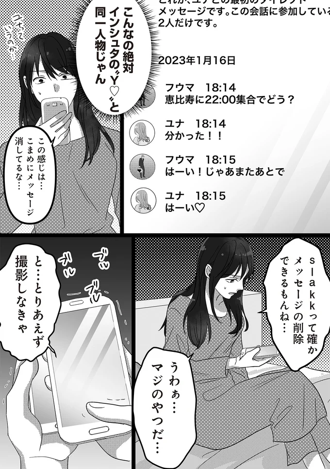 うわぁ…マジのやつだ…