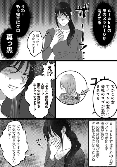 もう完全にクロ　真っ黒